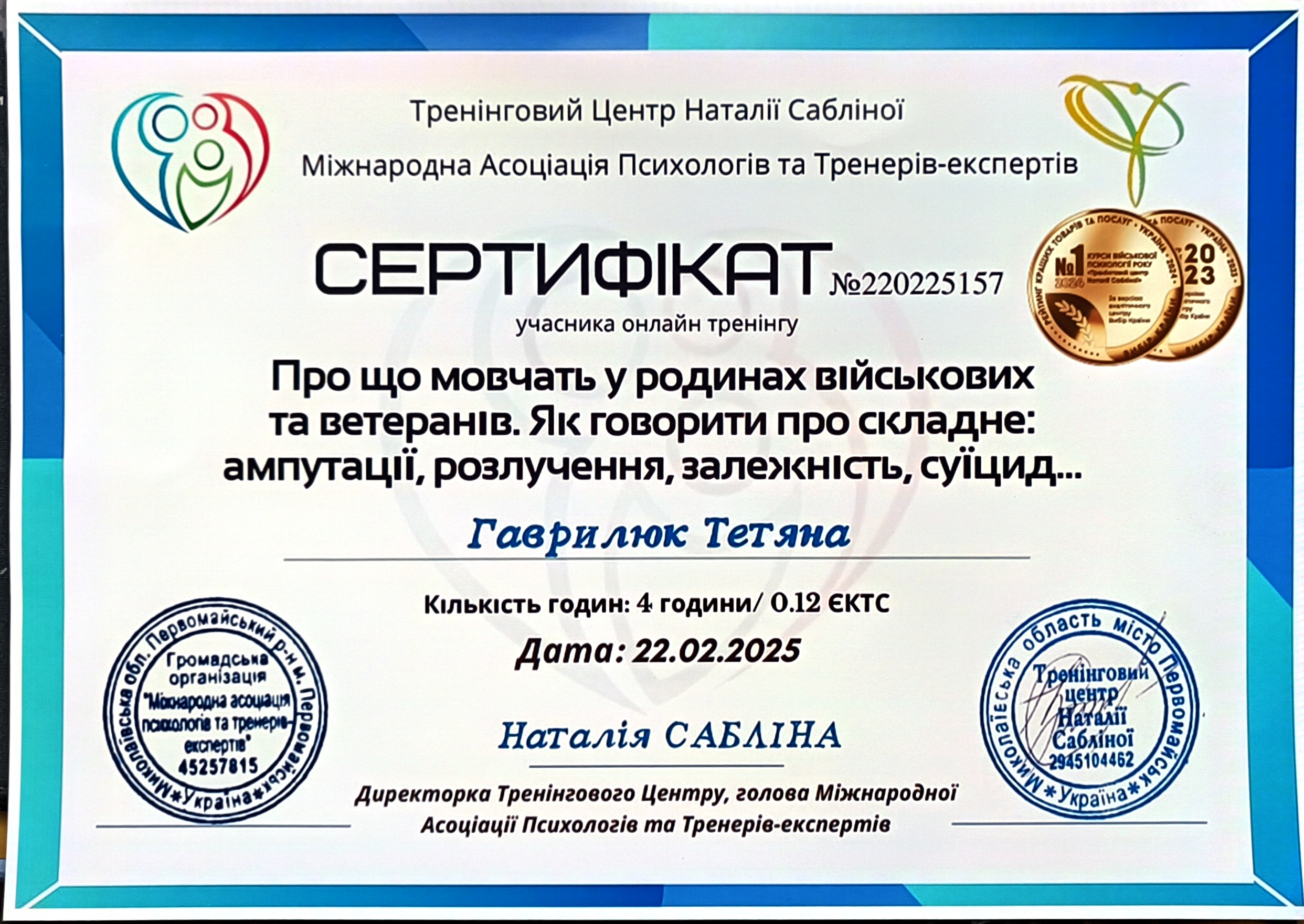 Про що мовчать у родинах військових та ветеранів